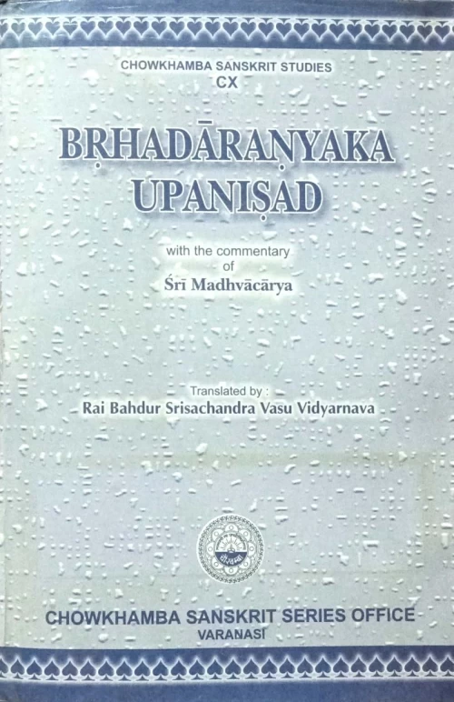 Brihadaranyaka Upanisad